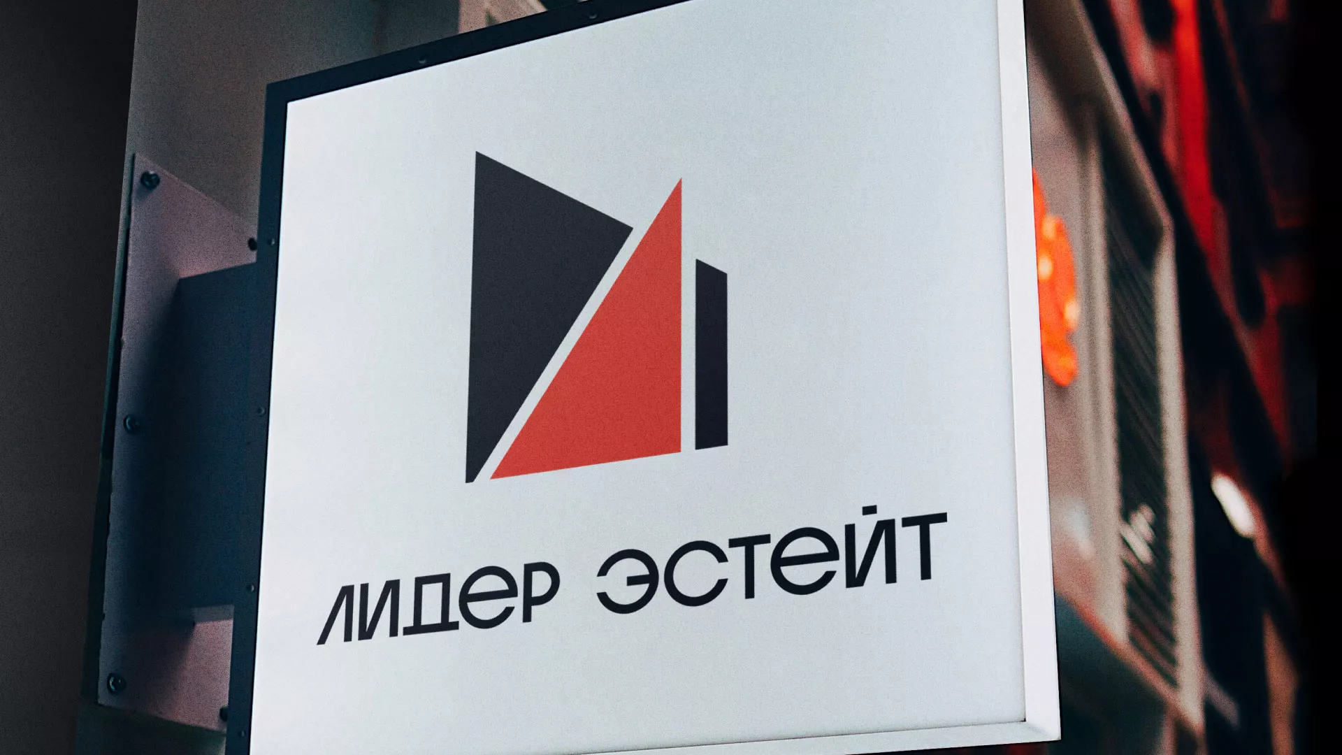 Сделали логотип для агентства недвижимости «Лидер Эстейт» в Куровском